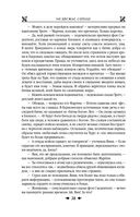 Королевская кровь. Медвежье солнце. Тёмное наследие — фото, картинка — 40