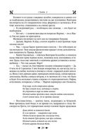 Королевская кровь. Медвежье солнце. Тёмное наследие — фото, картинка — 41