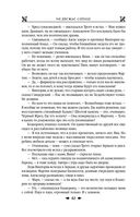 Королевская кровь. Медвежье солнце. Тёмное наследие — фото, картинка — 42