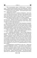 Королевская кровь. Медвежье солнце. Тёмное наследие — фото, картинка — 43