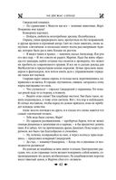 Королевская кровь. Медвежье солнце. Тёмное наследие — фото, картинка — 44