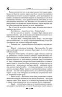 Королевская кровь. Медвежье солнце. Тёмное наследие — фото, картинка — 45