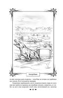 Королевская кровь. Медвежье солнце. Тёмное наследие — фото, картинка — 46