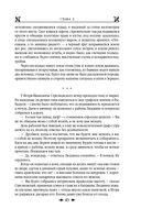 Королевская кровь. Медвежье солнце. Тёмное наследие — фото, картинка — 47