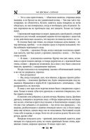 Королевская кровь. Медвежье солнце. Тёмное наследие — фото, картинка — 48