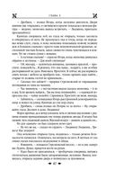 Королевская кровь. Медвежье солнце. Тёмное наследие — фото, картинка — 49