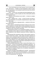 Королевская кровь. Медвежье солнце. Тёмное наследие — фото, картинка — 50