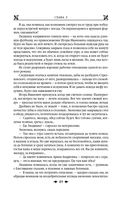 Королевская кровь. Медвежье солнце. Тёмное наследие — фото, картинка — 51