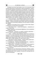 Королевская кровь. Медвежье солнце. Тёмное наследие — фото, картинка — 54