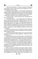 Королевская кровь. Медвежье солнце. Тёмное наследие — фото, картинка — 55