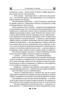 Королевская кровь. Медвежье солнце. Тёмное наследие — фото, картинка — 56