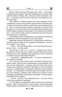 Королевская кровь. Медвежье солнце. Тёмное наследие — фото, картинка — 59