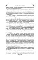 Королевская кровь. Медвежье солнце. Тёмное наследие — фото, картинка — 60