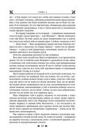 Королевская кровь. Медвежье солнце. Тёмное наследие — фото, картинка — 61