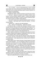 Королевская кровь. Медвежье солнце. Тёмное наследие — фото, картинка — 62