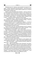 Королевская кровь. Медвежье солнце. Тёмное наследие — фото, картинка — 63