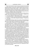 Королевская кровь. Медвежье солнце. Тёмное наследие — фото, картинка — 64