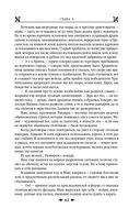 Королевская кровь. Медвежье солнце. Тёмное наследие — фото, картинка — 65