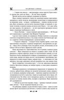 Королевская кровь. Медвежье солнце. Тёмное наследие — фото, картинка — 66