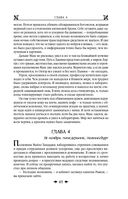 Королевская кровь. Медвежье солнце. Тёмное наследие — фото, картинка — 67