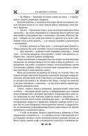 Королевская кровь. Медвежье солнце. Тёмное наследие — фото, картинка — 68