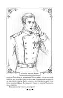 Королевская кровь. Медвежье солнце. Тёмное наследие — фото, картинка — 69