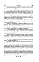 Королевская кровь. Медвежье солнце. Тёмное наследие — фото, картинка — 71