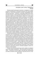 Королевская кровь. Медвежье солнце. Тёмное наследие — фото, картинка — 74