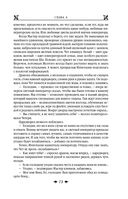 Королевская кровь. Медвежье солнце. Тёмное наследие — фото, картинка — 75