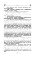 Королевская кровь. Медвежье солнце. Тёмное наследие — фото, картинка — 77