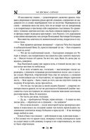 Королевская кровь. Медвежье солнце. Тёмное наследие — фото, картинка — 78