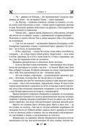 Королевская кровь. Медвежье солнце. Тёмное наследие — фото, картинка — 79