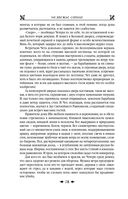 Королевская кровь. Медвежье солнце. Тёмное наследие — фото, картинка — 80