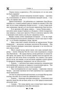 Королевская кровь. Медвежье солнце. Тёмное наследие — фото, картинка — 81