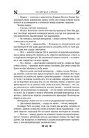 Королевская кровь. Медвежье солнце. Тёмное наследие — фото, картинка — 82