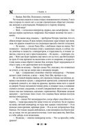 Королевская кровь. Медвежье солнце. Тёмное наследие — фото, картинка — 83