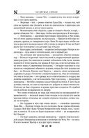 Королевская кровь. Медвежье солнце. Тёмное наследие — фото, картинка — 84