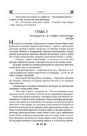 Королевская кровь. Медвежье солнце. Тёмное наследие — фото, картинка — 85