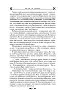 Королевская кровь. Медвежье солнце. Тёмное наследие — фото, картинка — 86