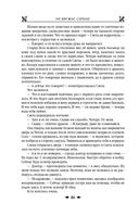 Королевская кровь. Медвежье солнце. Тёмное наследие — фото, картинка — 88