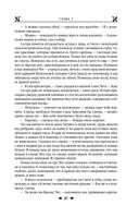 Королевская кровь. Медвежье солнце. Тёмное наследие — фото, картинка — 89