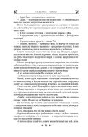 Королевская кровь. Медвежье солнце. Тёмное наследие — фото, картинка — 90