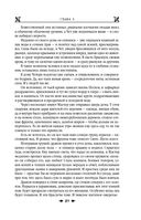 Королевская кровь. Медвежье солнце. Тёмное наследие — фото, картинка — 91