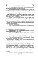 Королевская кровь. Медвежье солнце. Тёмное наследие — фото, картинка — 94