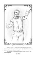 Королевская кровь. Медвежье солнце. Тёмное наследие — фото, картинка — 95