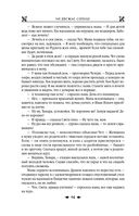 Королевская кровь. Медвежье солнце. Тёмное наследие — фото, картинка — 96