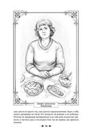 Королевская кровь. Медвежье солнце. Тёмное наследие — фото, картинка — 98