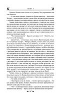 Королевская кровь. Медвежье солнце. Тёмное наследие — фото, картинка — 99