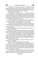 Королевская кровь. Медвежье солнце. Тёмное наследие — фото, картинка — 100