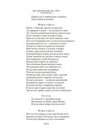 Фауст. Страдания юного Вертера — фото, картинка — 17